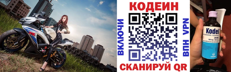 цены наркотик  Вятские Поляны  Кодеин напиток Lean (лин) 