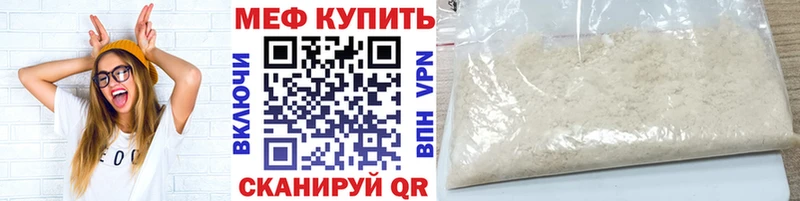 Мефедрон VHQ Вятские Поляны